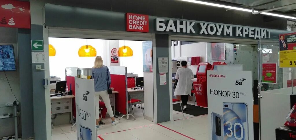 Хоум банк телефон россия