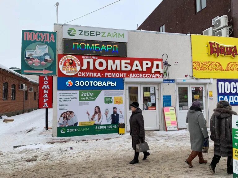 тц легенда чапаевск. торговый центр чапаевск запорожская 18а. золотой купец в чапаевске. чапаевск запорожская 18а. запорожская 18а чапаевск.