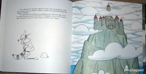 Кот в сапогах читательский дневник 1