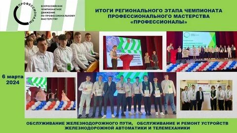 Региональный этап самара 2024