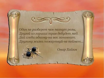 Благодарность жизненный опыт