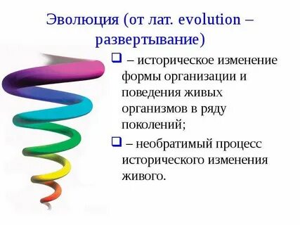 Процесс эволюционного развития культуры включающий