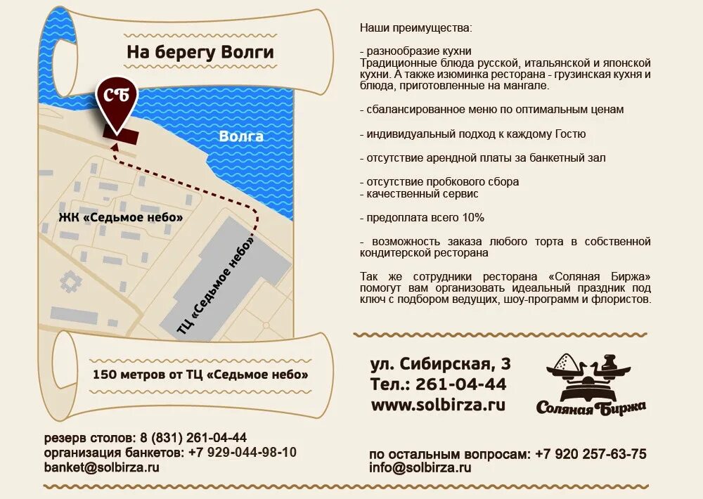 Ресторан соляная биржа нижний новгород зал семейный. Соляная биржа нижний новгород ресторан фото. Соляная биржа нижний новгород. Ресторан соляная биржа нижний новгород зал семейный. Соляная биржа нижний новгород ресторан меню.