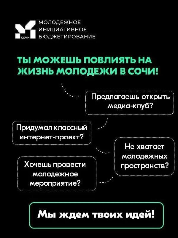Логотип атмосфера удмуртия. Молодежного инициативного бюджетирования атмосфера. Молодежного инициативного бюджетирования атмосфера. Молодежного инициативного бюджетирования атмосфера. Молодежного инициативного бюджетирования атмосфера.