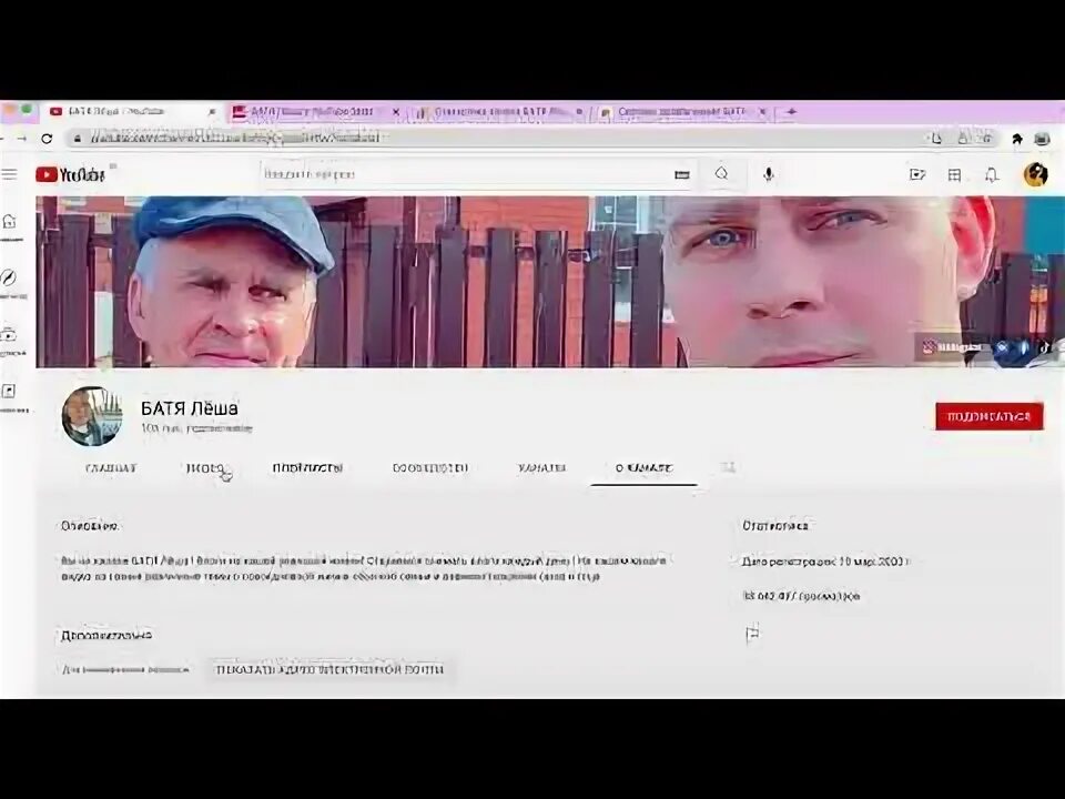 Батя лёша дом. Батя леша. Батя леша. Батя леша ютуб. Батя леша ютуб последние 2023г.
