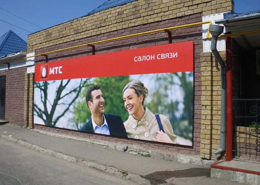 салон сотовой связи мтс. салон сотовой связи мтс. мтс новоалтайск. мтс новоалтайск. мтс здание.
