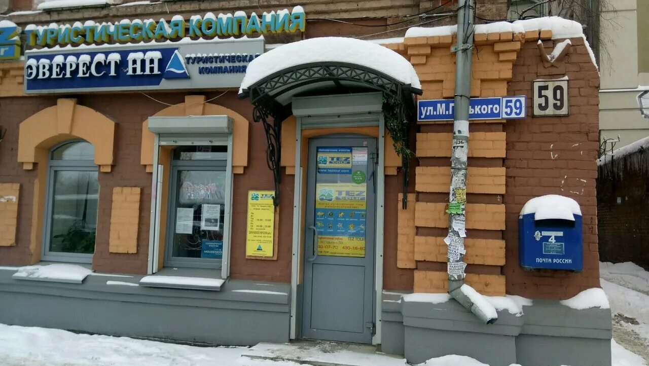 турагентства в нижнем новгороде. турфирмы нижнего новгорода. турфирмы нижнего новгорода. туристическое агентство нижний новгород. гагарина 111 казань.