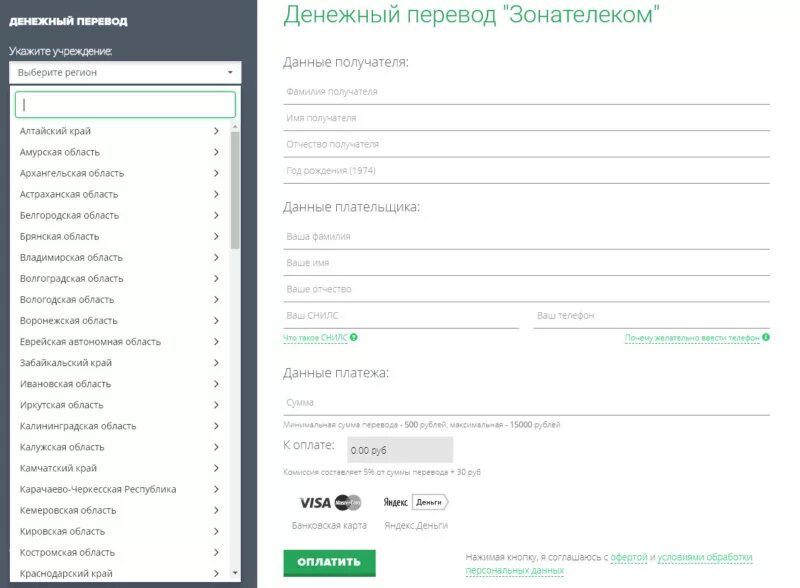 Исполнителю лицевой счет. Лицевой счет осужденного. Зонателеком лицевой счет осужденного. Номер карты зонателеком. Зона телеком пополнение карты осужденных.
