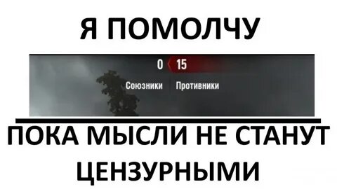 Враги пока