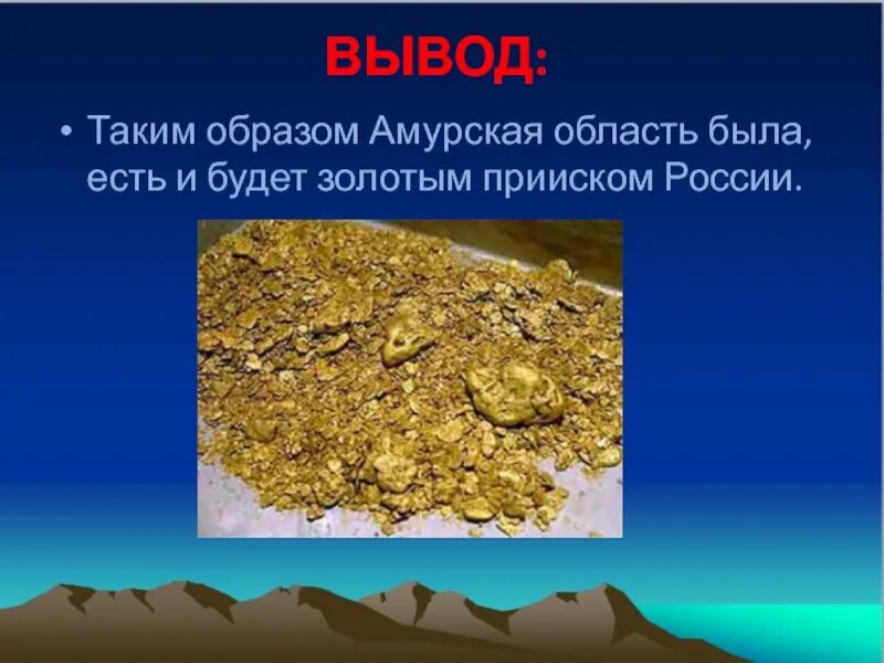Сообщение о полезном ископаемом золоте 3 класс