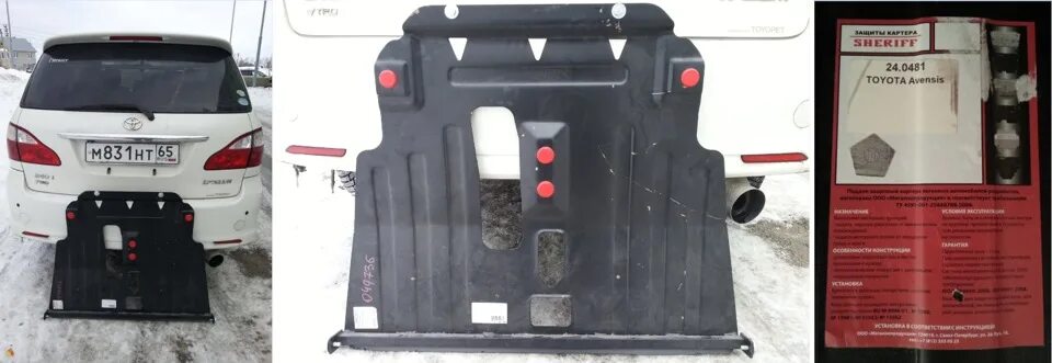 Toyota nadia sxn15 защита картера. Защита двигателя ипсум. Топливный бак ипсум 10. Защита картера alfeco alf 2701st. Защита двигателя ипсум.