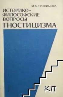 Историко философские вопросы