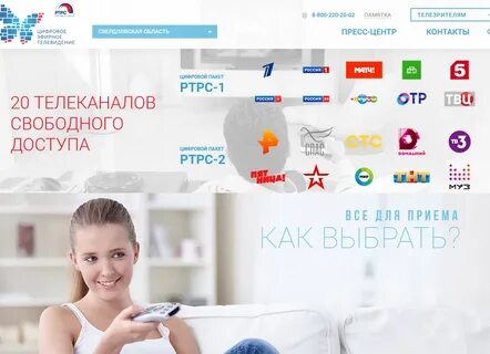 Цифровой пакет