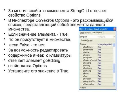 Список свойств c