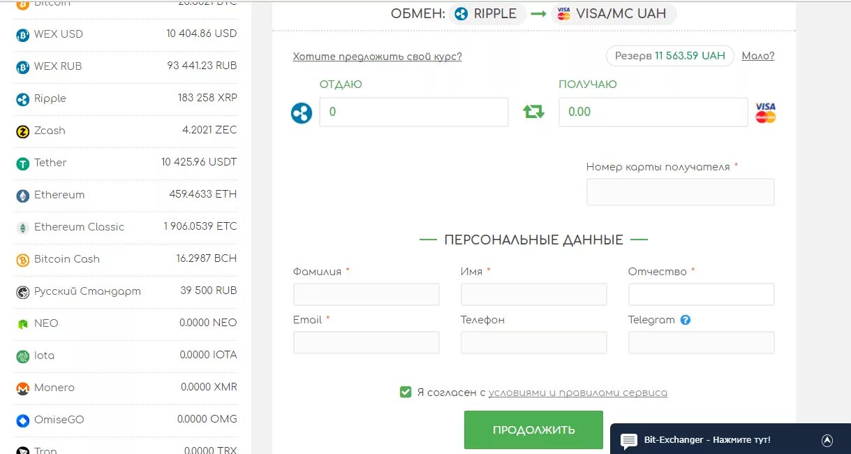 Exchange script