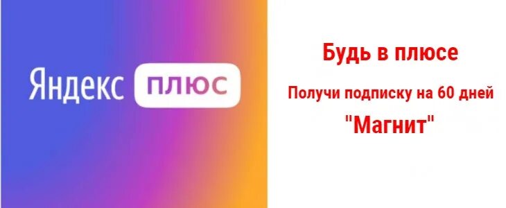 Бесплатная подписка 2022