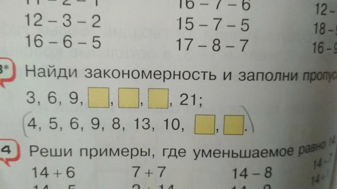 Найдите закономерность по которой составлены числа. Найти закономерность. Закономерность чисел 1 класс. Закономерность чисел 2 класс математика. Продолжи закономерность 6 5 -5-4.