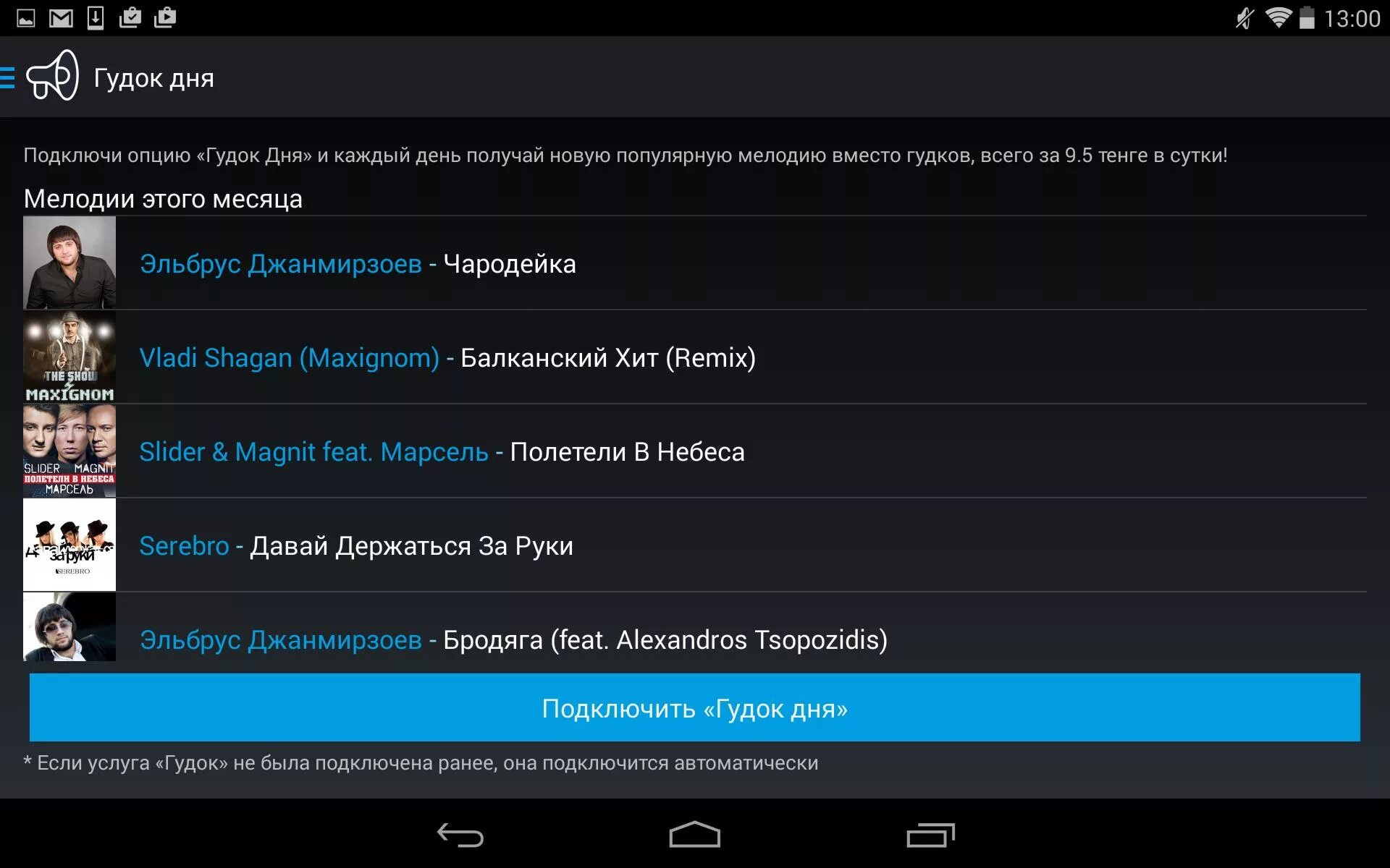 Гудок теле2 бесплатная мелодия. Tele2 мелодия. Мелодии на гудок. Гудок из какой игры. Узбекча гудок.