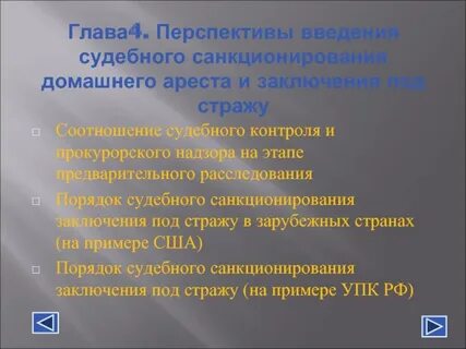 Методы административного санкционирования