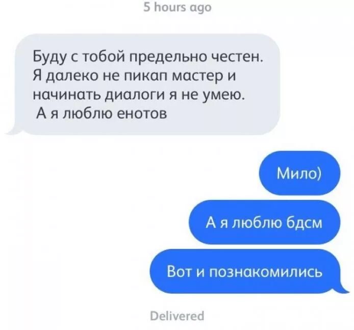 Пикап фразы. Прикольный подкат к девушке фразы. смешные подкаты к девушкам. подкаты смешные фразы. подкаты к девушкам смешные фразы.