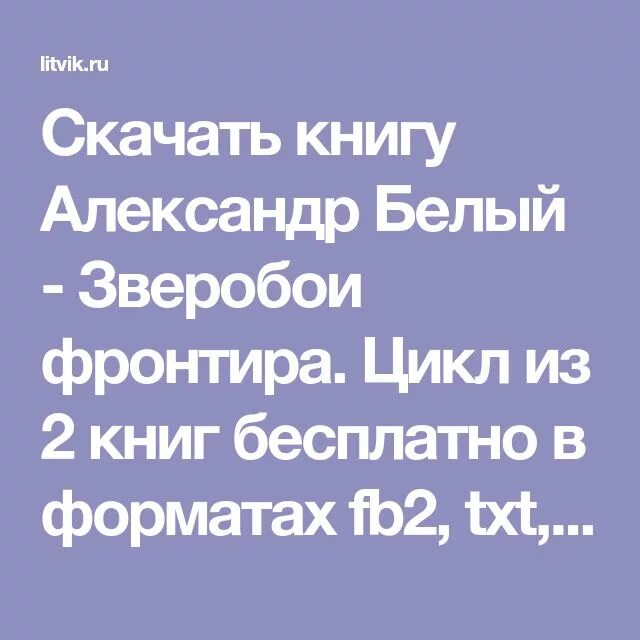 Особый старательский роберт шекли читать онлайн бесплатно. Red dead online. Белый зверобои фронтира. Белый зверобои фронтира. Траппер охотник охотник траппер.
