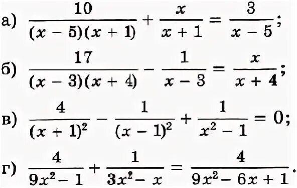 1 11 25 решение. Алгебра 8 класс дробно рациональные уравнения. Алгебра 8 класс Макарычев дробные рациональные уравнения. Алгебра 8 класс Дорофеев дробно рациональные уравнения. Дробные рациональные уравнения 9 класс самостоятельная работа.
