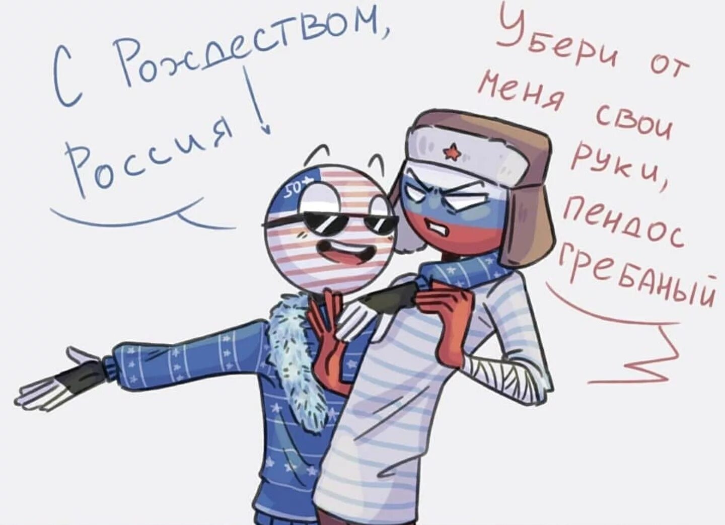 Мемы про Россию и Америку Countryhumans. Countryhumans комиксы Россия и Америка. Кантрихуманс Россия и США комиксы. Countryhumans Россия и Америка шип комиксы. Countryhumans америка и россия