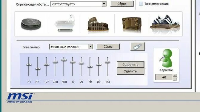 Эквалайзер для win 10 c kenwood. Windows 10 эквалайзер звука. Окно эквалайзера. Как настроить эквалайзер виндовс. Оптимальные настройки эквалайзера.