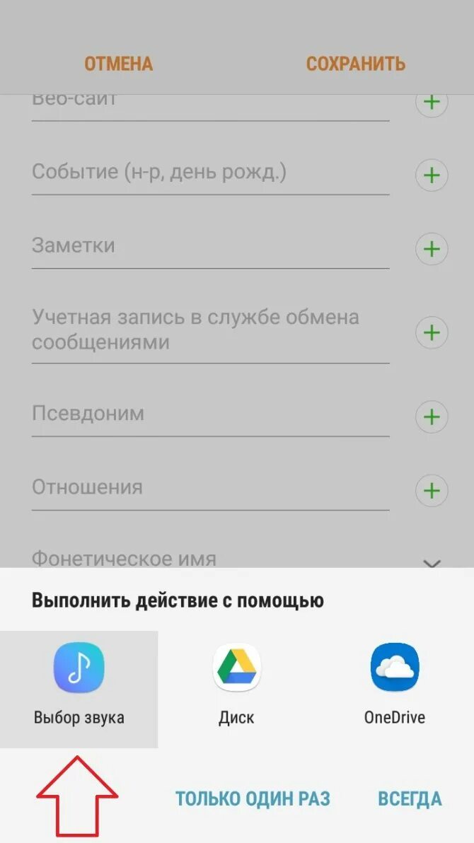 Как добавить мелодию на самсунг. Как поставить мелодию на контакт на самсунг. самсунг а 03 контакты. как на самсунге установить мелодию выбрать. как установить мелодию на контакт.