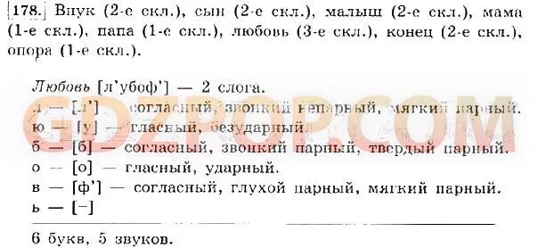 Учебник канакина горецкий 4 класс 1 часть. Гдз по русскому языку 4 класс Канакина Горецкий. Русский язык 4 класс 1 часть Канакина Горецкий гдз с ответами. Гдз по русскому 4 класс Канакина 1 часть. Русский язык 4 класс Канакина ответы.