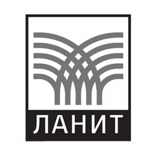 Ланита интеграция
