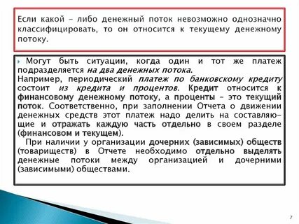 Дочерние и зависимые общества