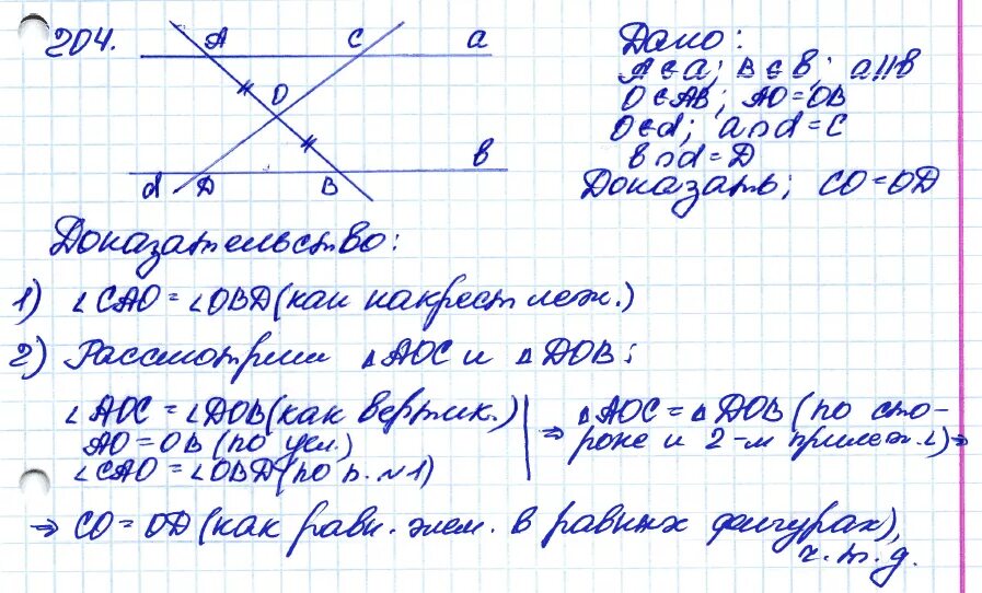 Геометрия 7 класс атанасян 2023 204