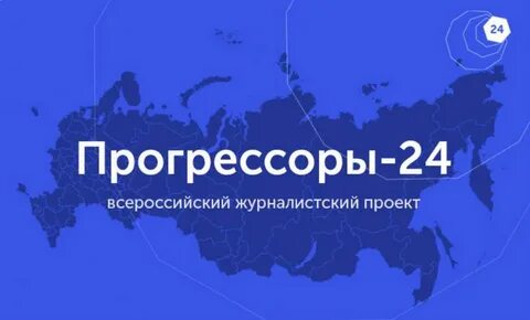 Прогрессоры 3