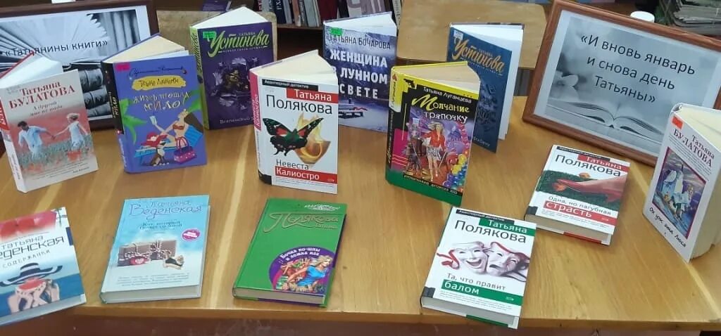 и вновь январь и снова день татьяны