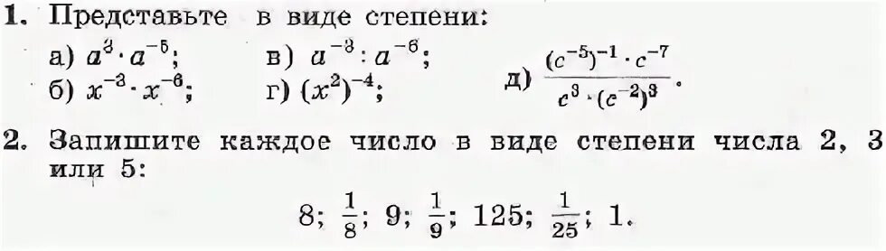 8 класс алгебра первый урок повторение