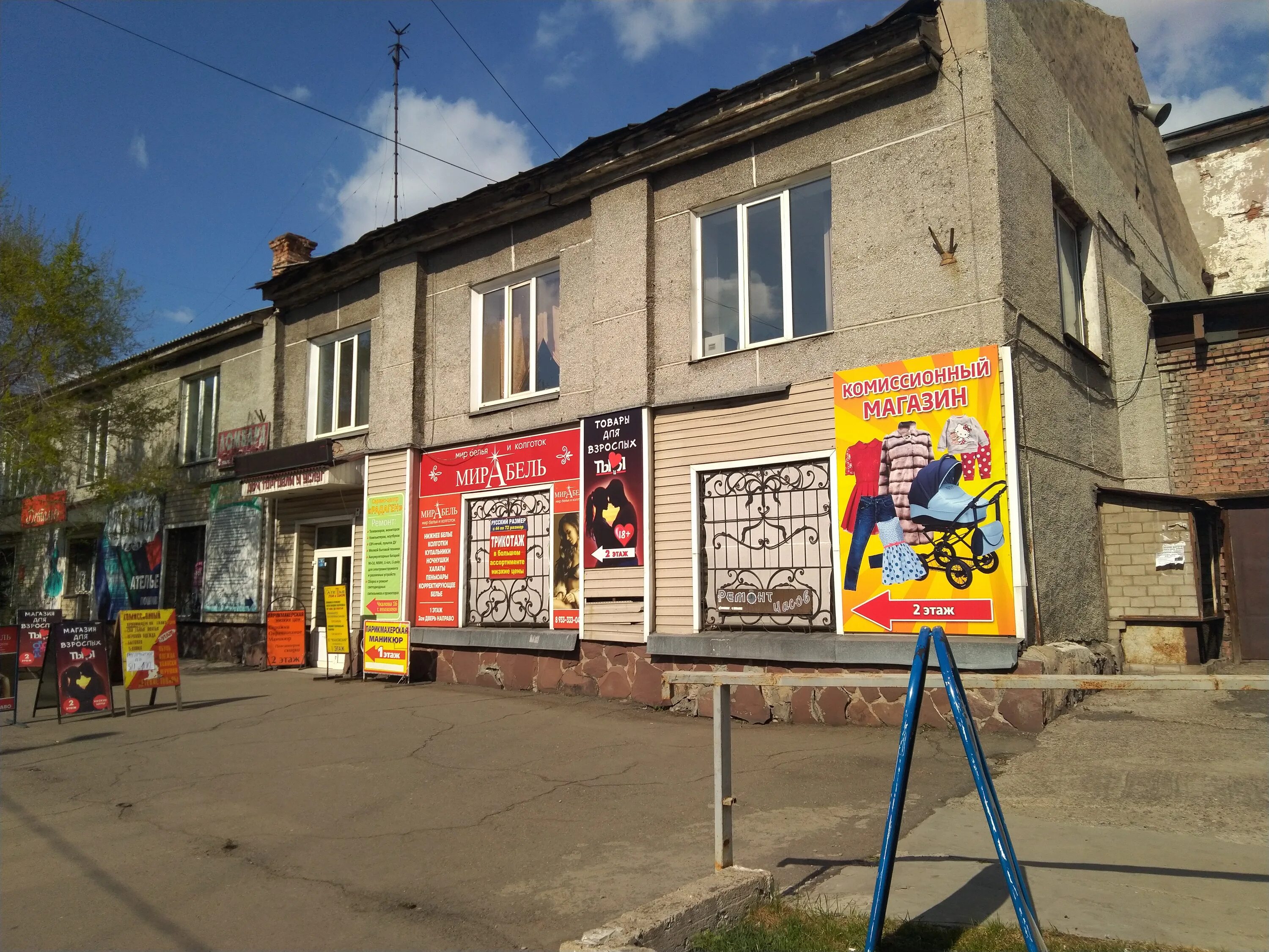 чкалова абакан. улица чкалова абакан. вертикаль абакан улица чкалова. чкалова 24 абакан. чкалова 17 абакан атб.