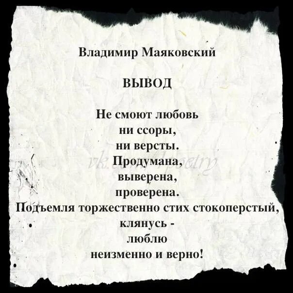 Маяковский стихи о любви. Стихи Маяковского короткие. Маяковский в. "стихи". Маяковский стихи о любви короткие. Читать стих вы любите розы