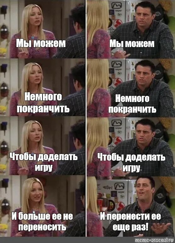 Можно немного побыстрее. Перенос мем. киберпанк перенос мем. мемы перемещения. немного можно.