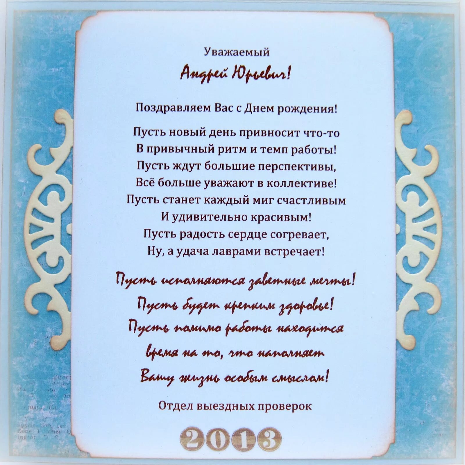 Поздравление начальнику. Поздравление руководителю. Поздравление руководителю мужчине. Поздравление с днем рождения директору. Шуточное поздравление начальнику