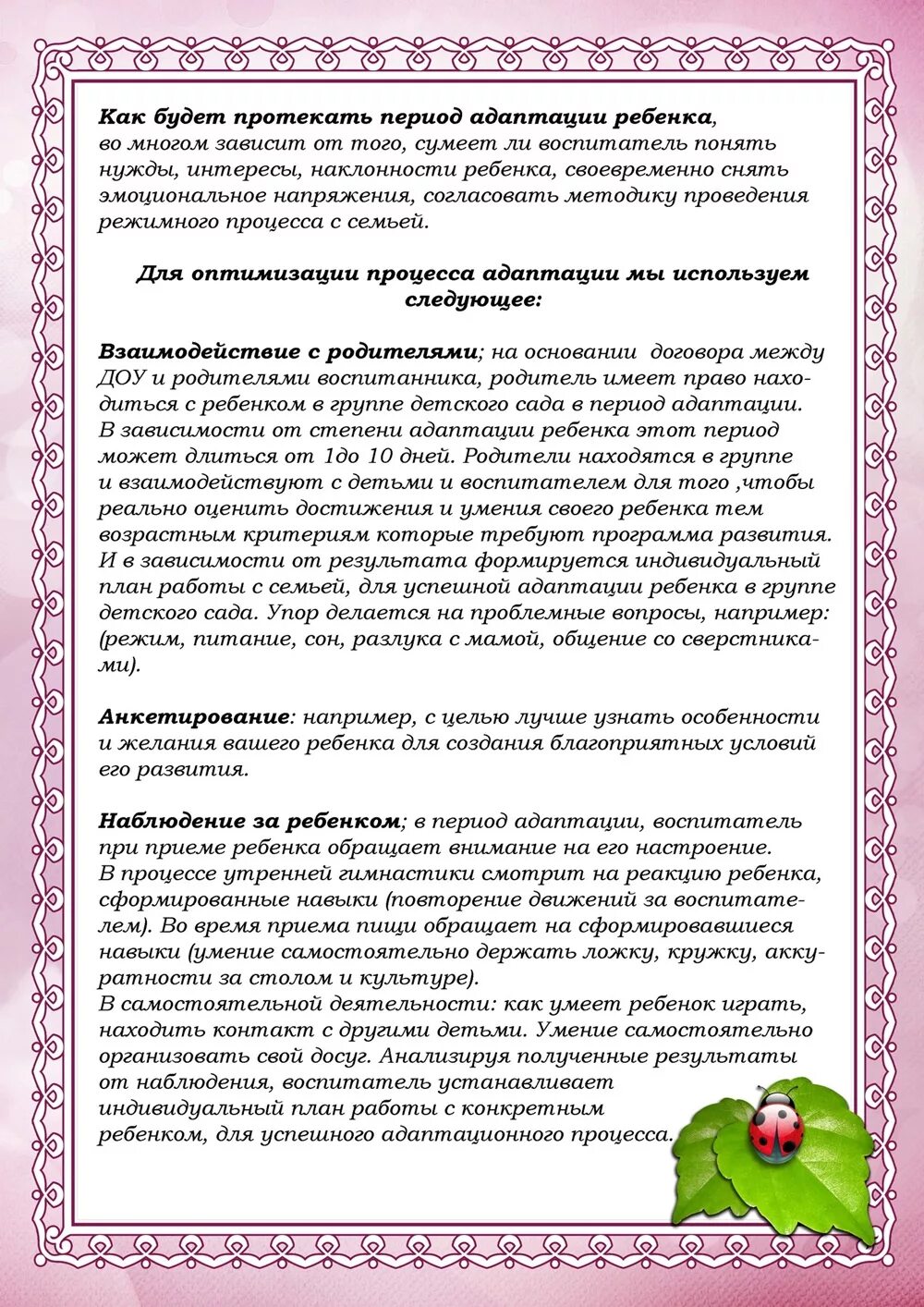 Адаптация воспитателя в детском саду. Консультация для родителей в детском саду в ясельной. консультации для родителей в ясельной группе детского сада. консультации для родителей в ясельной группе. адаптация в ясельной группе консультация для родителей.