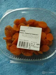 Сколько грамм в 1 кураге