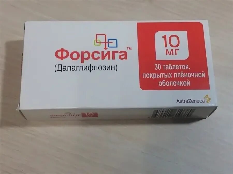 Форсига метформин комбинация. Форсига. Форсига 50 мг. Форсига пить утром или вечером. Форсига производитель.