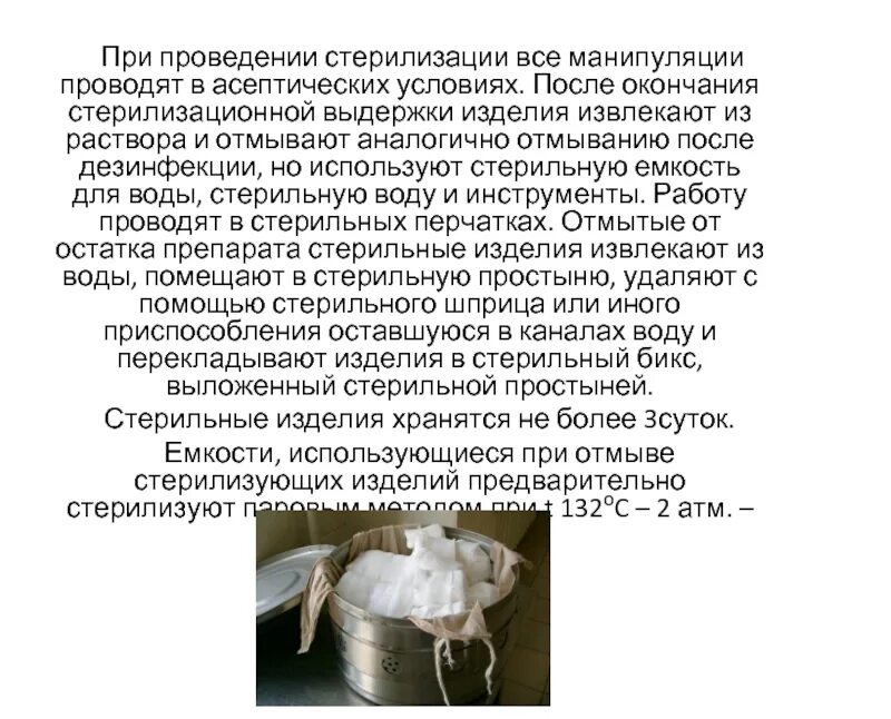 Парафинирование биоматериала проводится для. Парафинирование биоматериала проводится для
