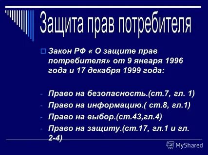 Закон 1999 года