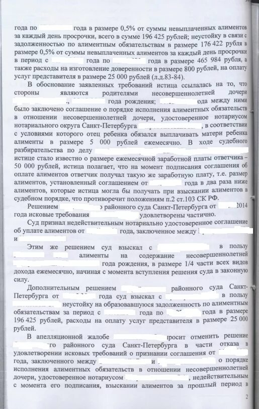 Решение суда об уменьшении размера алиментов. Решение суда о снижении алиментов. Решение суда о снижении размера алиментов. Судебное решение по выплате алиментов.