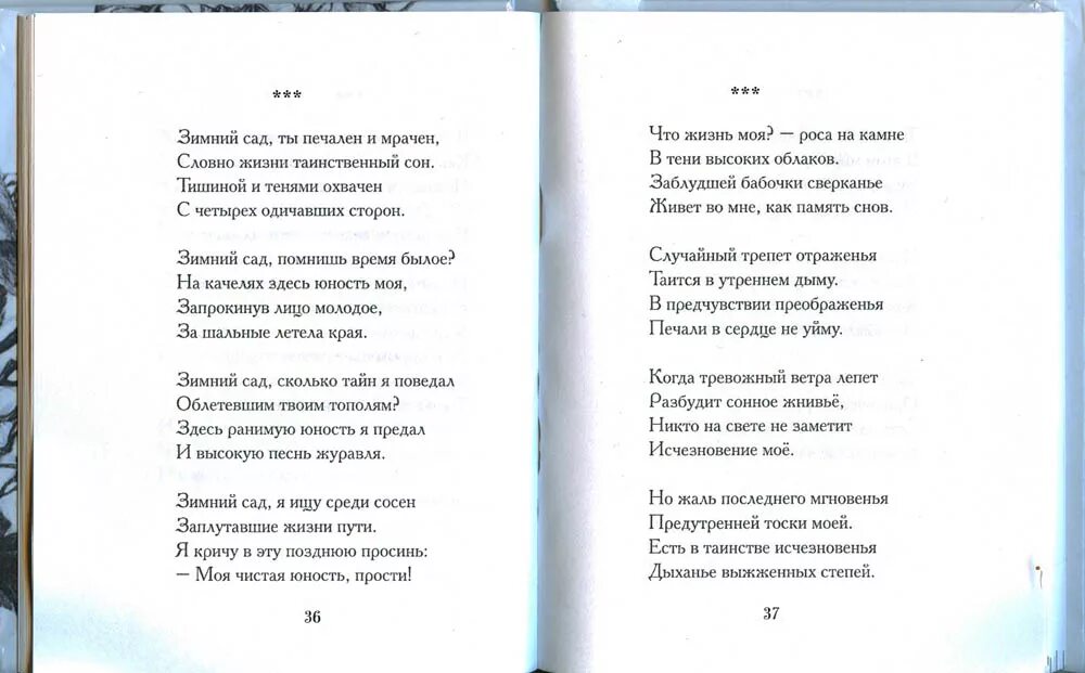 Стихи Олега Поскребышева короткие. Стихотворение Поскребышева. Стихи о Тамбове. Савин стихи