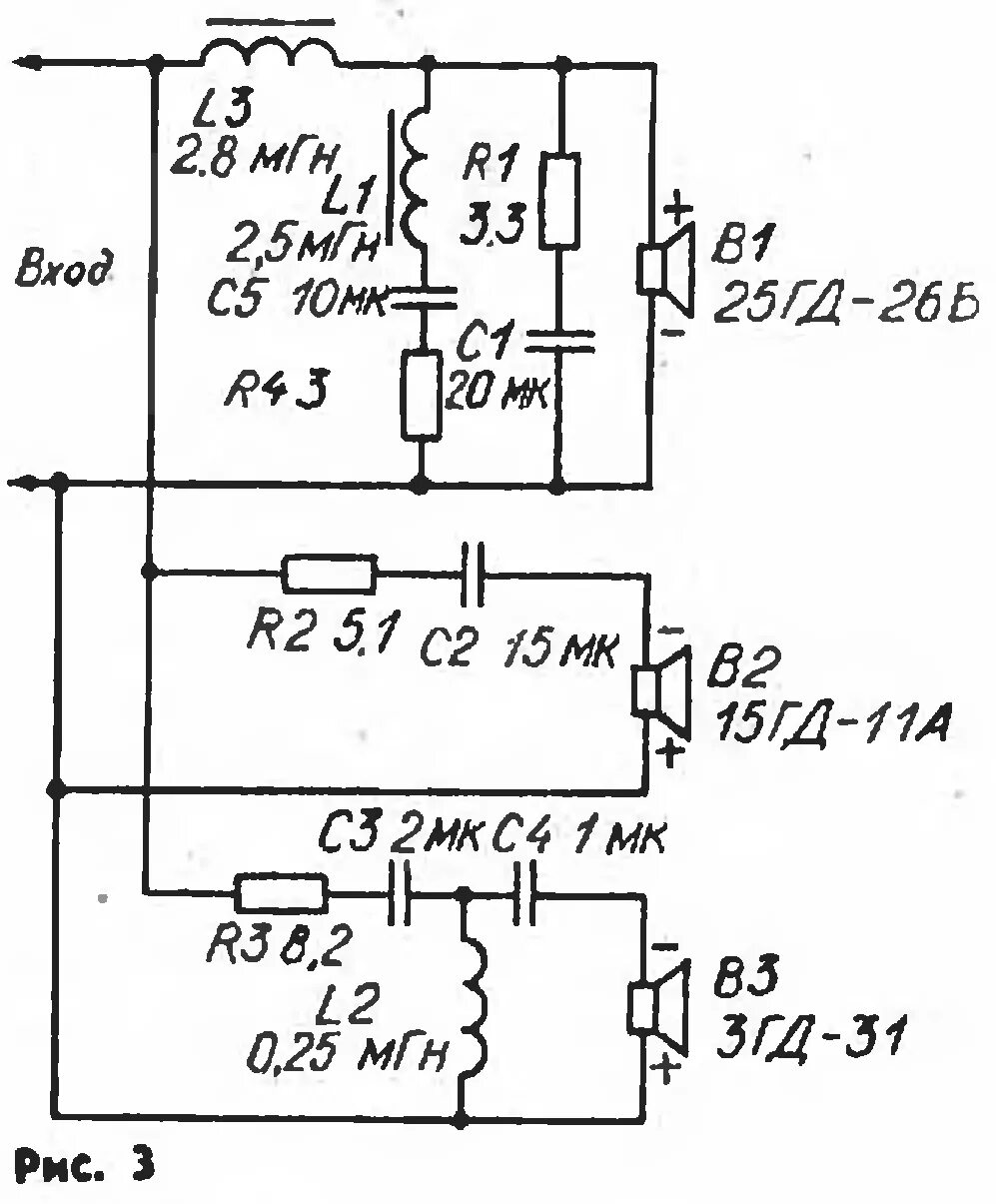 Электрические схемы колонок. Колонки Вега 25 АС 309 схема фильтра. Акустическая система 25ас-309 СХ. Фильтр акустики электроника 25 АС 326. 25ас-309 схема фильтра.