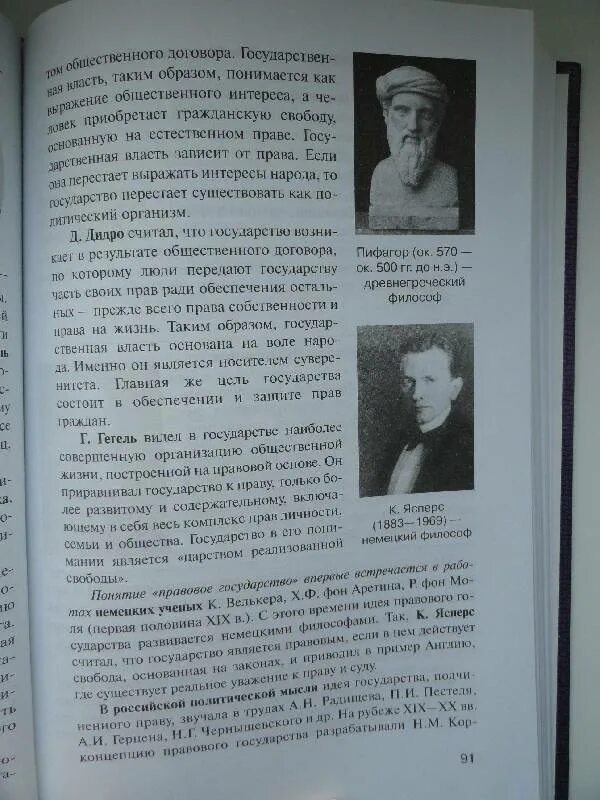 Певцова 11 класс. Гдз право 10 класс певцова. гдз право 11 класс певцова. учебник право 10-11 класс певцова. основы правовой культуры певцова 10 класс 2 часть гдз.
