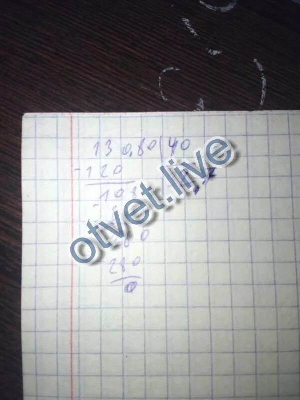 750 40 столбиком. Деление 40. 7940 40 в столбик. Деление 40. 23070 разделить на 40 столбиком.